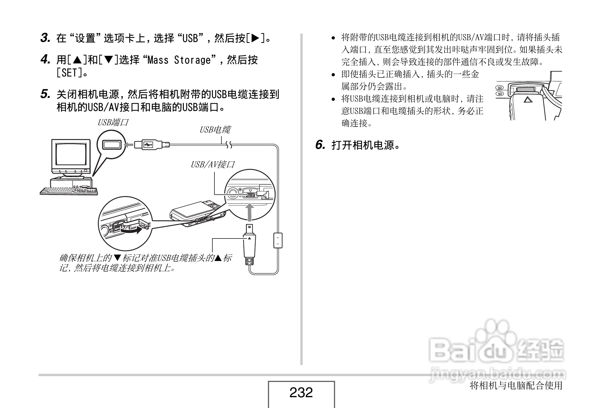 卡西欧EX-Z8数码相机使用说明书.pdf:[24]