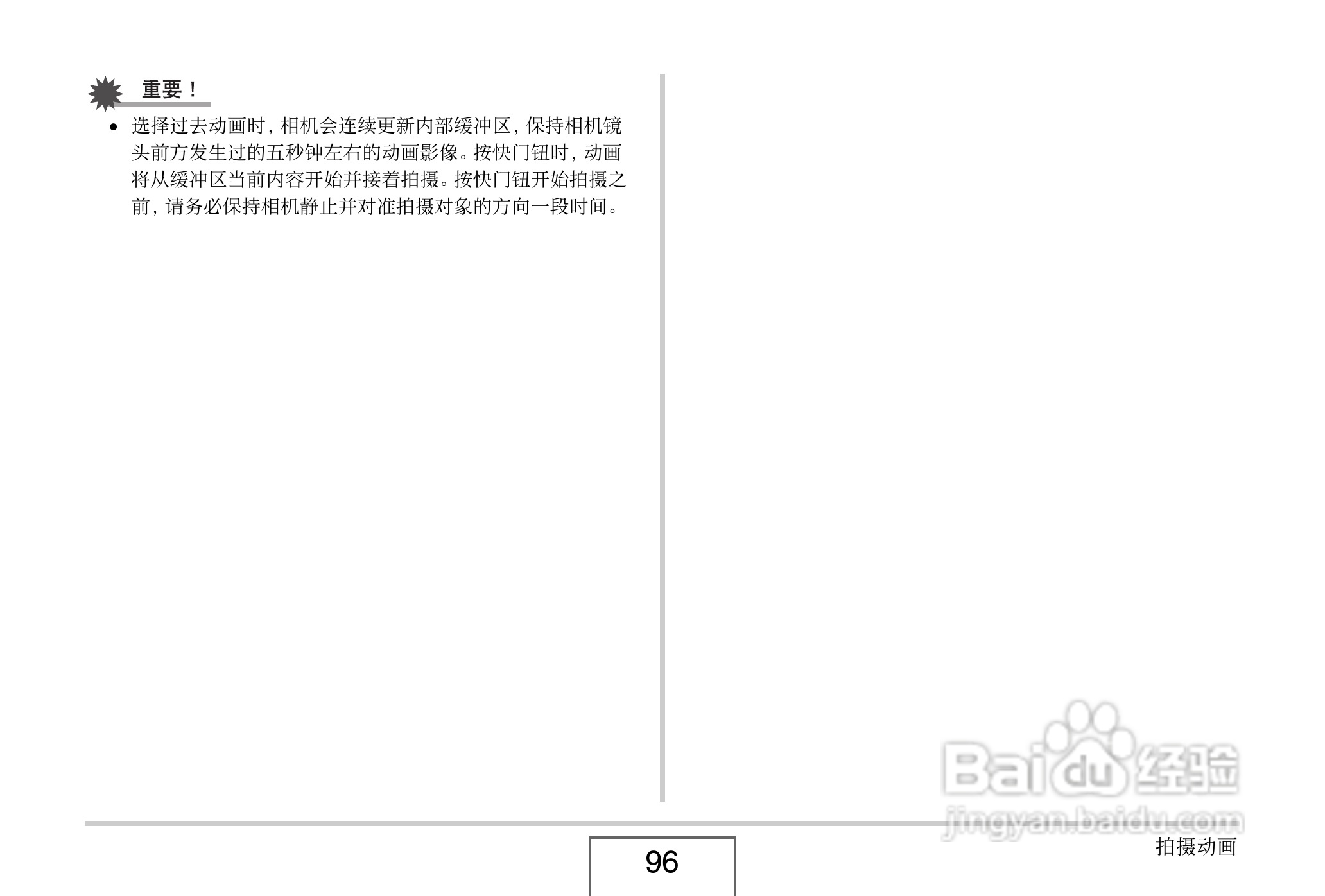 卡西欧EX-Z8数码相机使用说明书.pdf:[10]