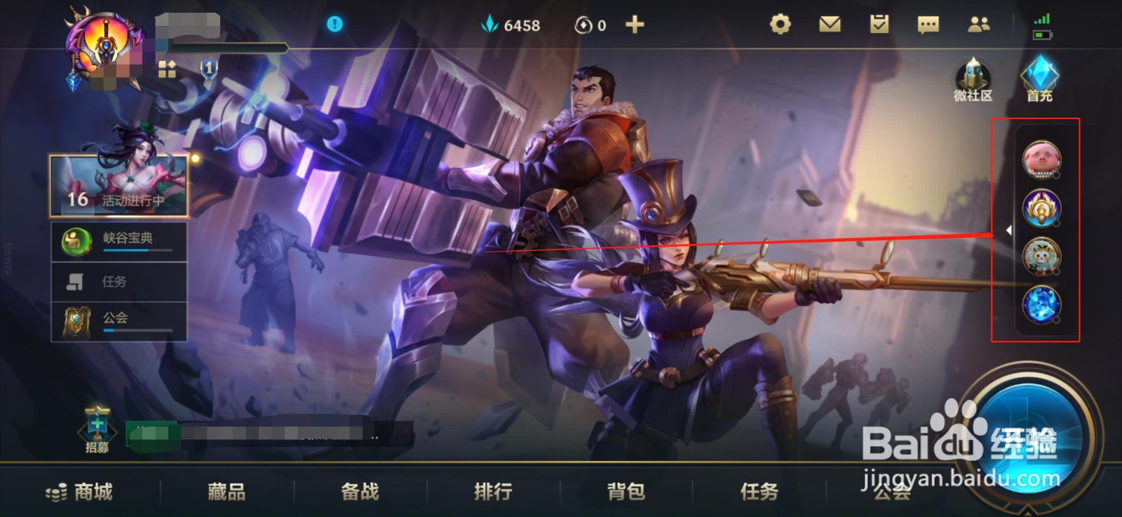 英雄联盟手游如何删除好友