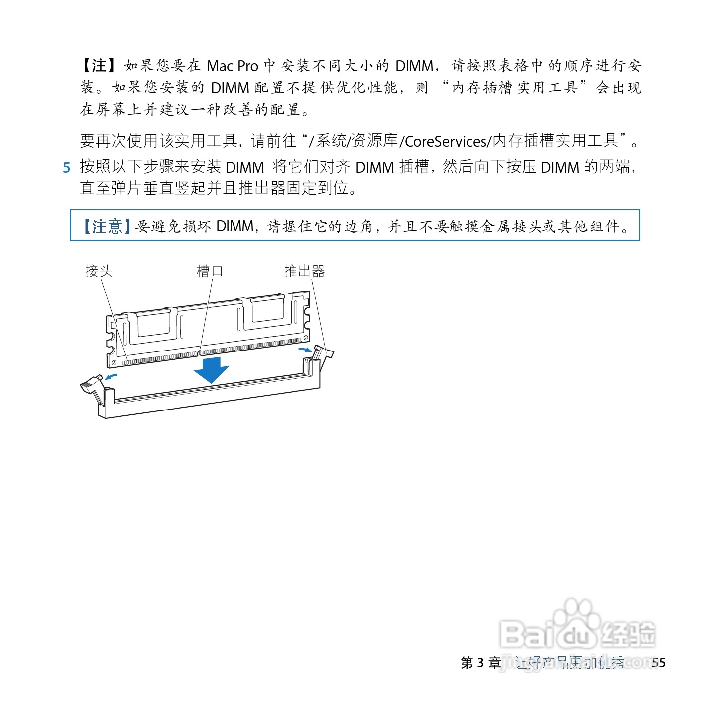 苹果Mac Pro电脑简体中文版说明书:[6]