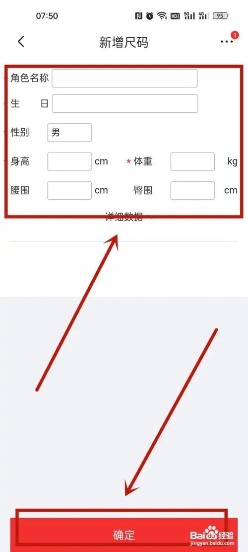 京东怎么添加尺码档案?