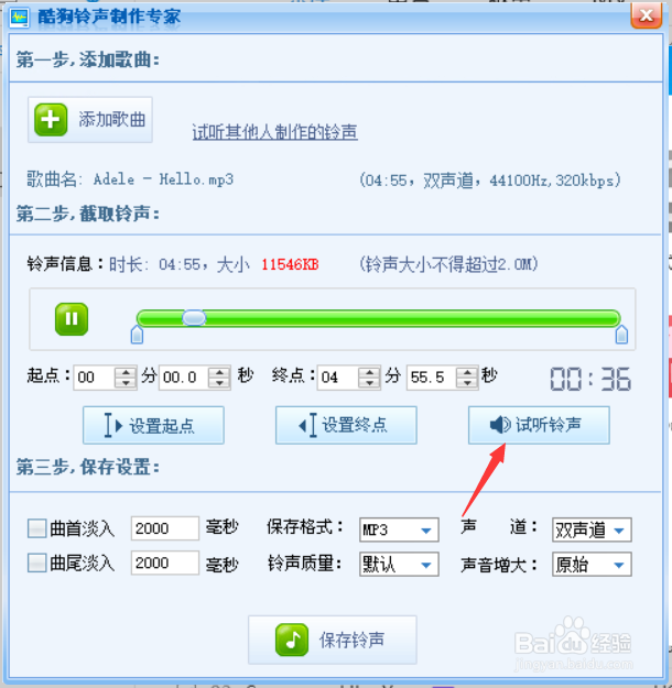 如何剪切音乐?如何制作手机铃声