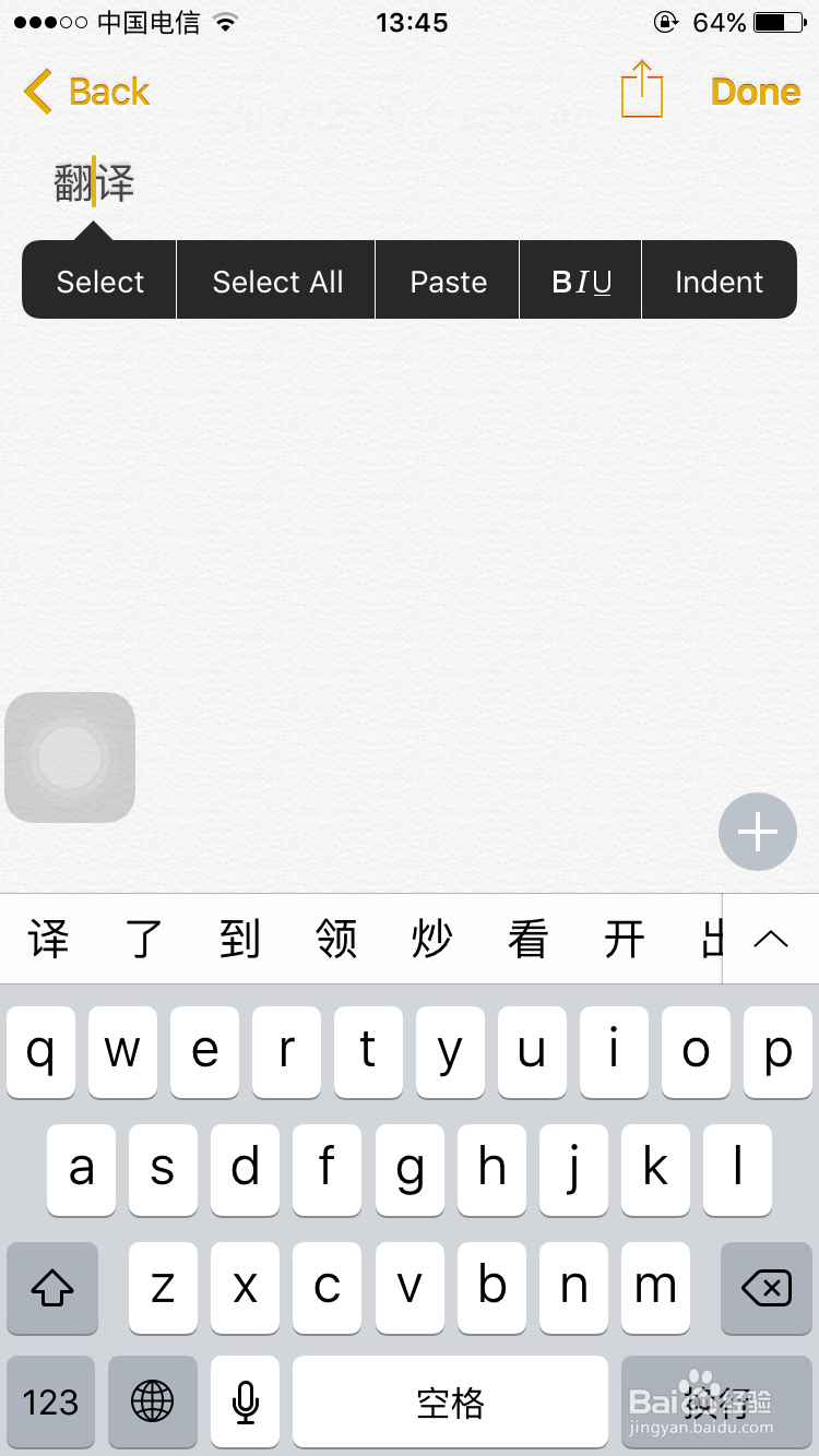 如何用Iphone6自带的app—“Notes”查单词