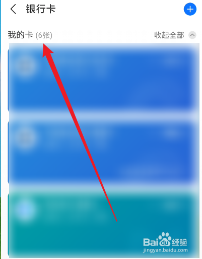 怎么查询自己有多少张银行卡