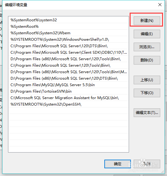 win10 添加python 环境变量