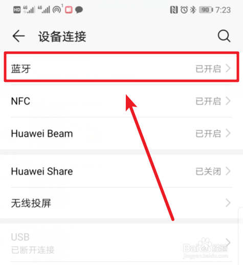 华为手机蓝牙接收的文件在哪里