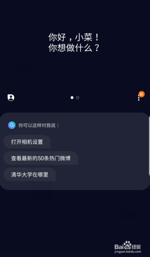 <b>三星S9+怎么让bixby知道你说的地址</b>