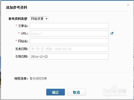 企业百科编辑攻略