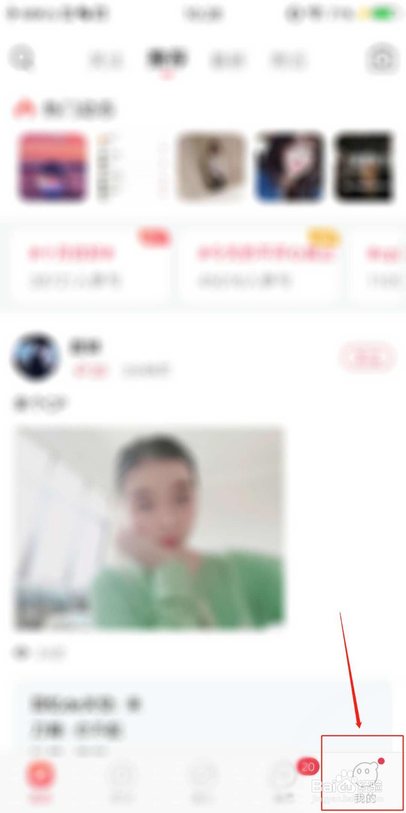 语玩APP怎么开启好友申请提醒