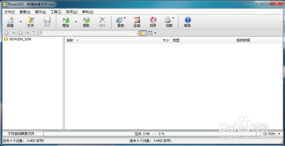 如何利用PowerISO软件刻制光盘