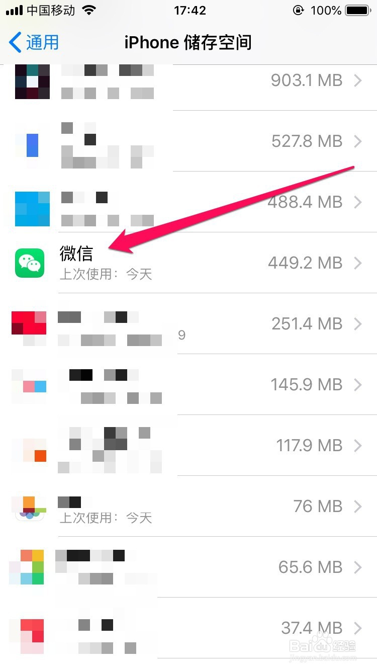 iphone在登录微信时一直正在载入的提示怎么解决