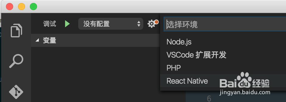 使用VS Code调试React-Native程序