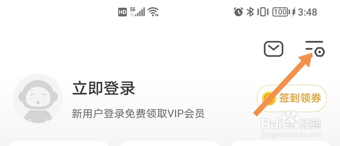懒人听书如何开启书籍活动通知