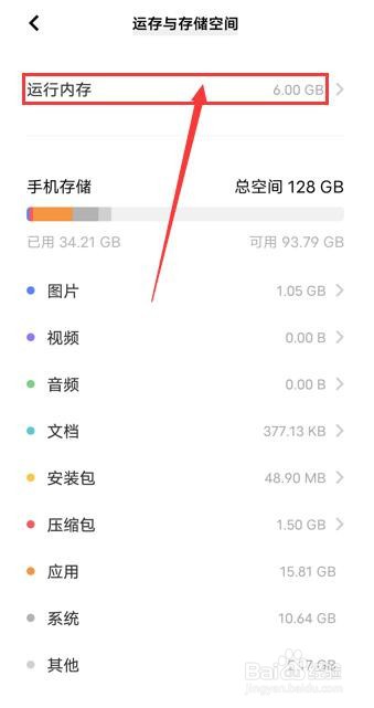 iqoo手机内存融合有必要开吗