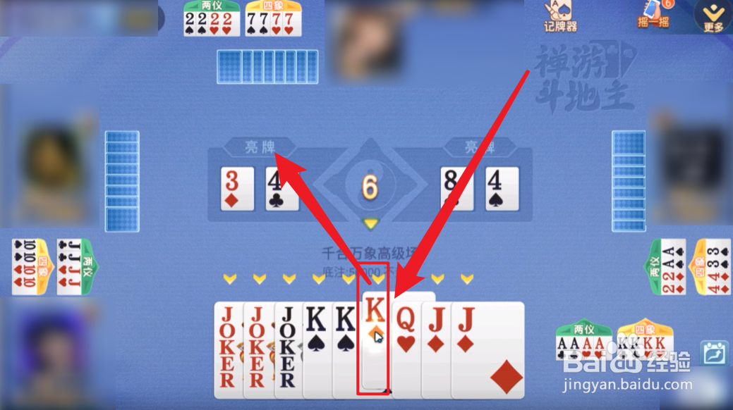 禅游斗地主千和万象怎么玩