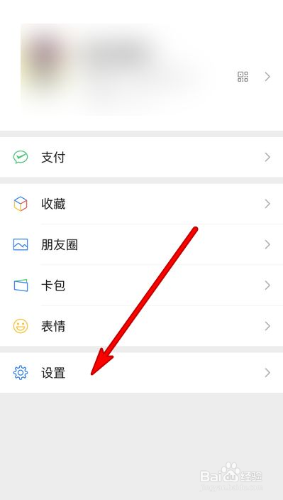 苹果手机如何设置查看微信存储空间