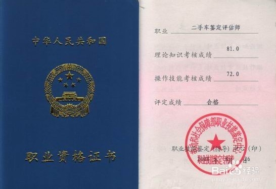 二手车在线评估