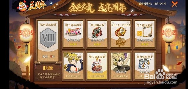 火影忍者ol手游三周年密语大全