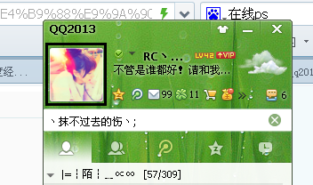 qq2013怎么隐藏图标