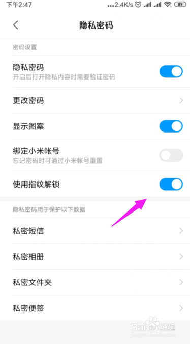 小米指纹不能解锁了怎么办