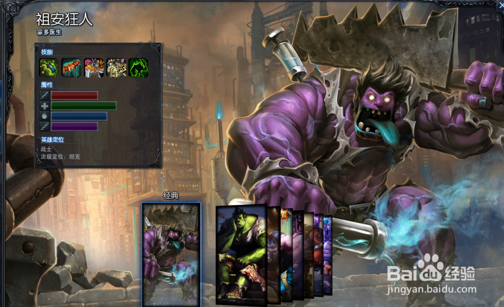S5LOL祖安狂人蒙多上单出装攻略