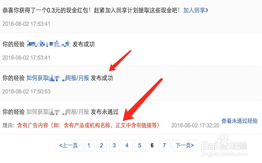 回享计划[2]如何快速从回享计划预备班毕业