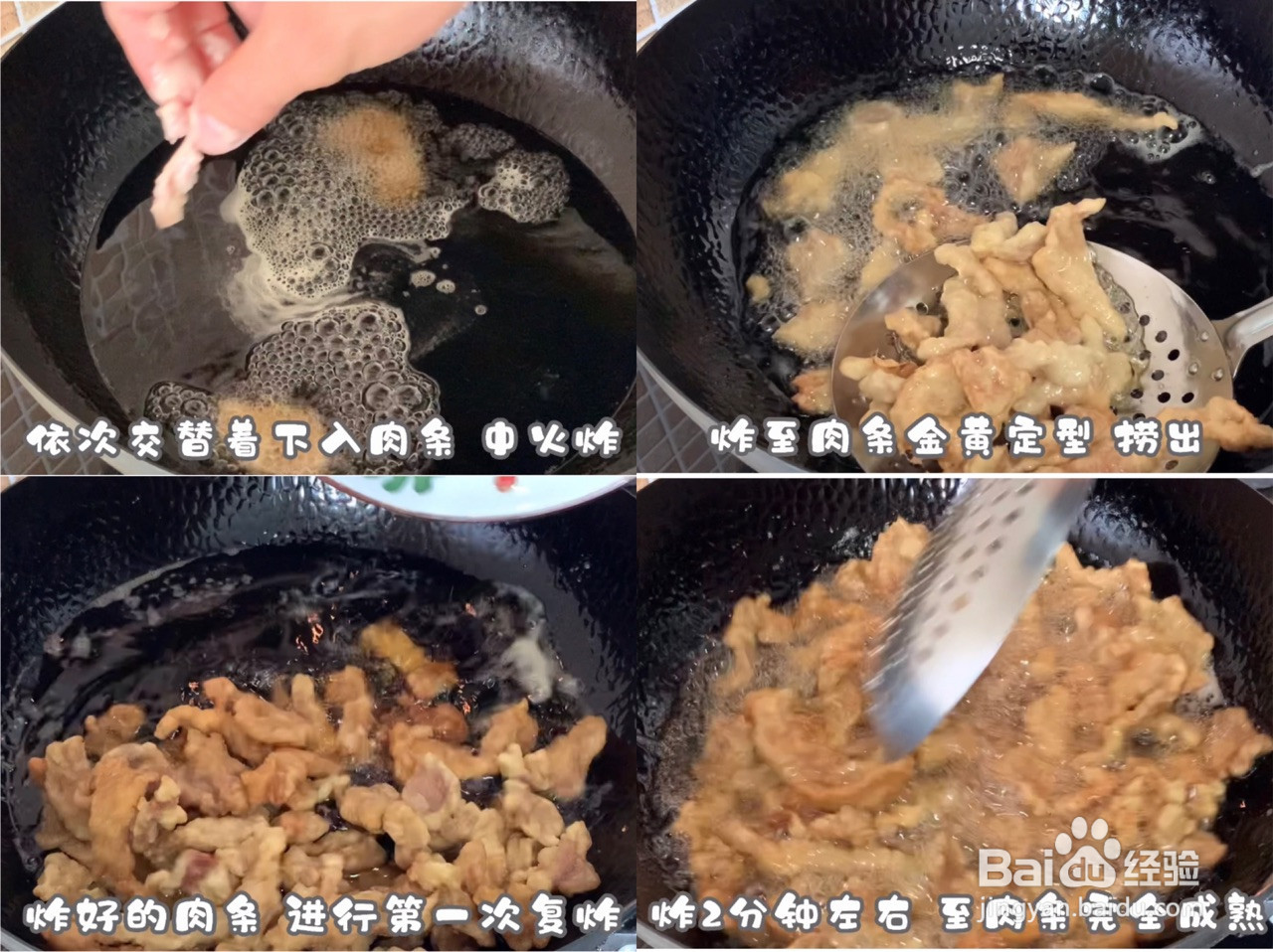 干炸小肉肉的做法