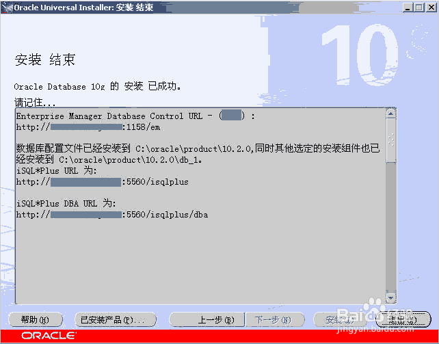 如何在windows系统上安装Oracle database数据库
