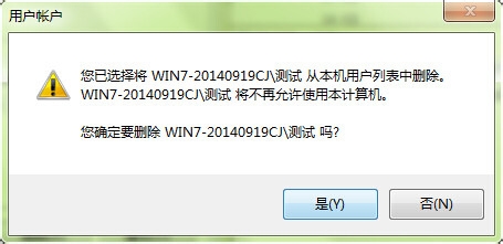 win7开机密码的设置方法