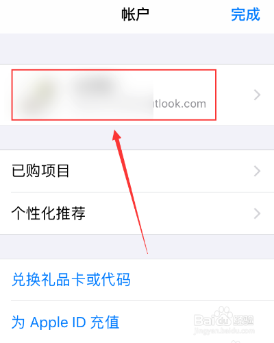 ios14怎么切换商店