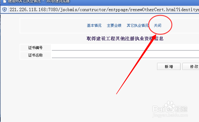 二级建造师继续教育后如何办理延期/延续注册