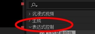 AfterEffects如何添加下拉菜单控件