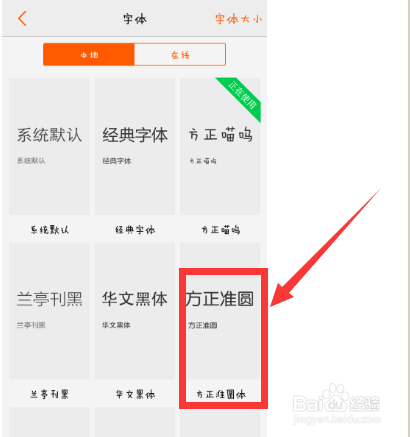 vivo x5M手机更改字体和字体大小