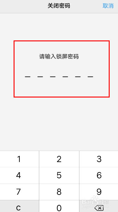 vivo手机怎么解除锁屏密码