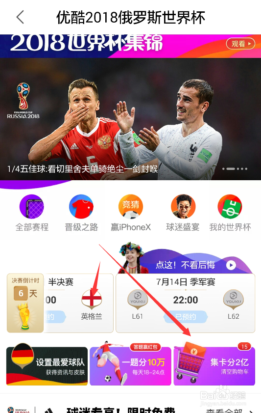 支付宝世界杯公仔万能卡在哪怎么获得万能公仔卡