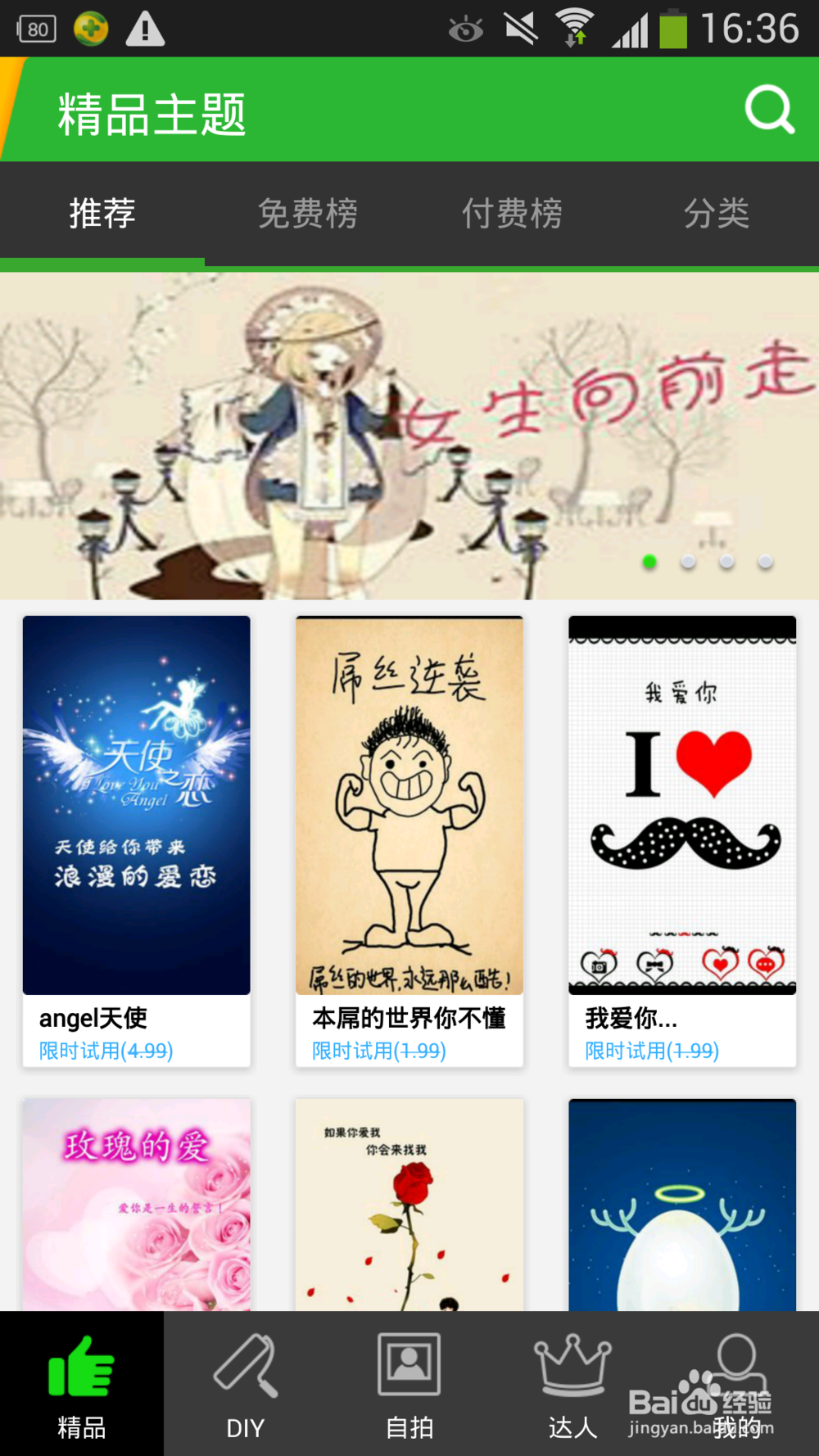 哪个安卓手机桌面好