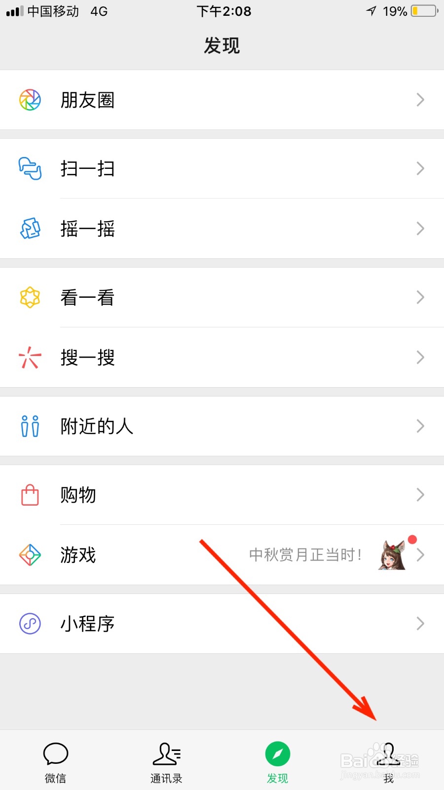 我们如何申请解封微信账号
