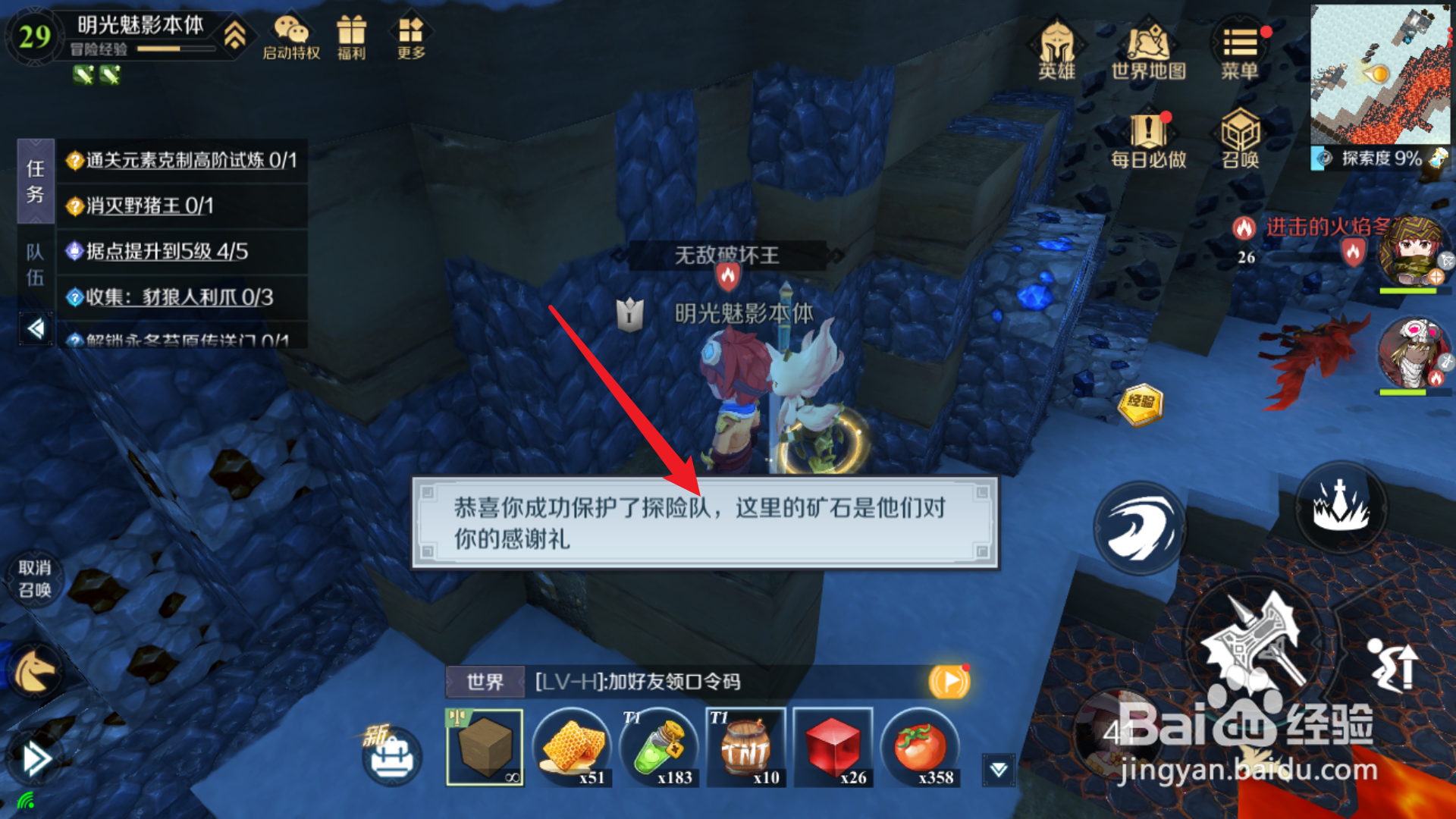 神角技巧探险小队修桥任务怎么做