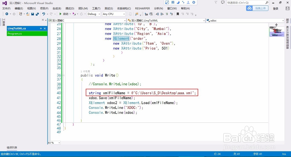 用LINQ to XML处理XML片段