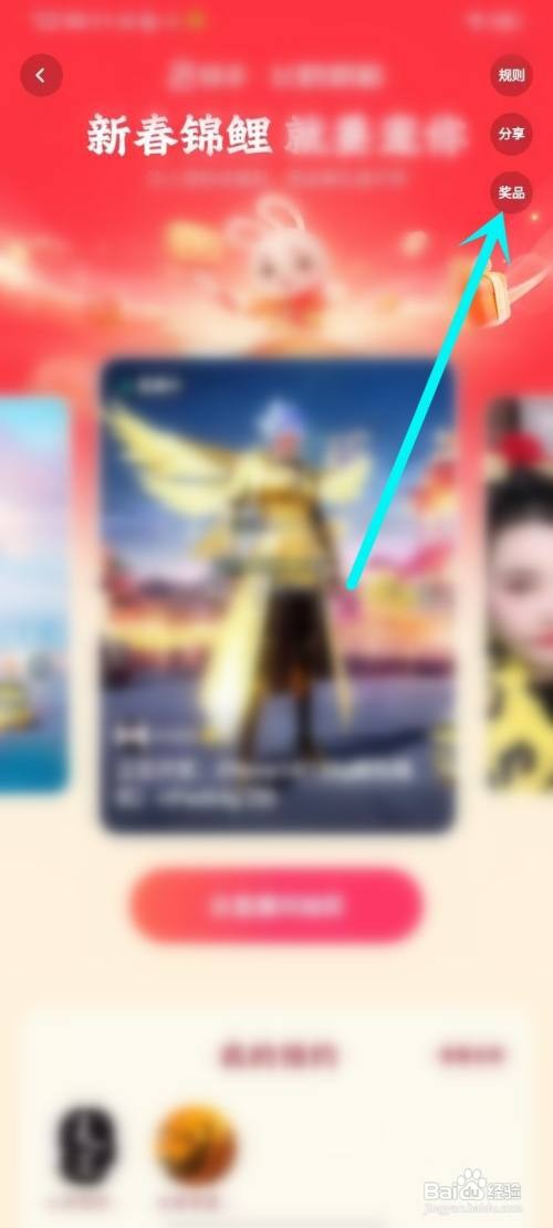 2023快手新春锦鲤抽奖在哪里看结果