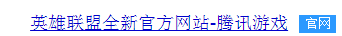 LOL怎么领取国庆奖励