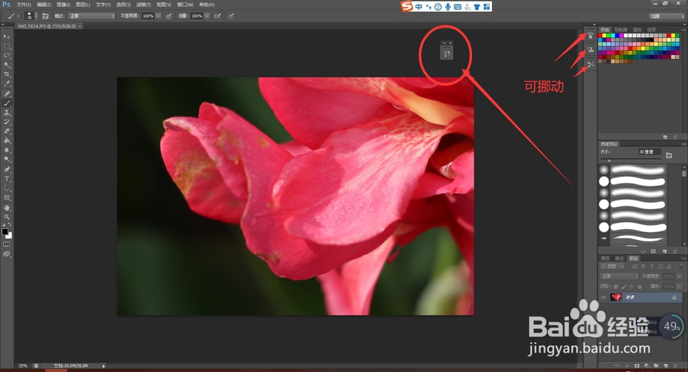 PS如何找到历史记录并打开