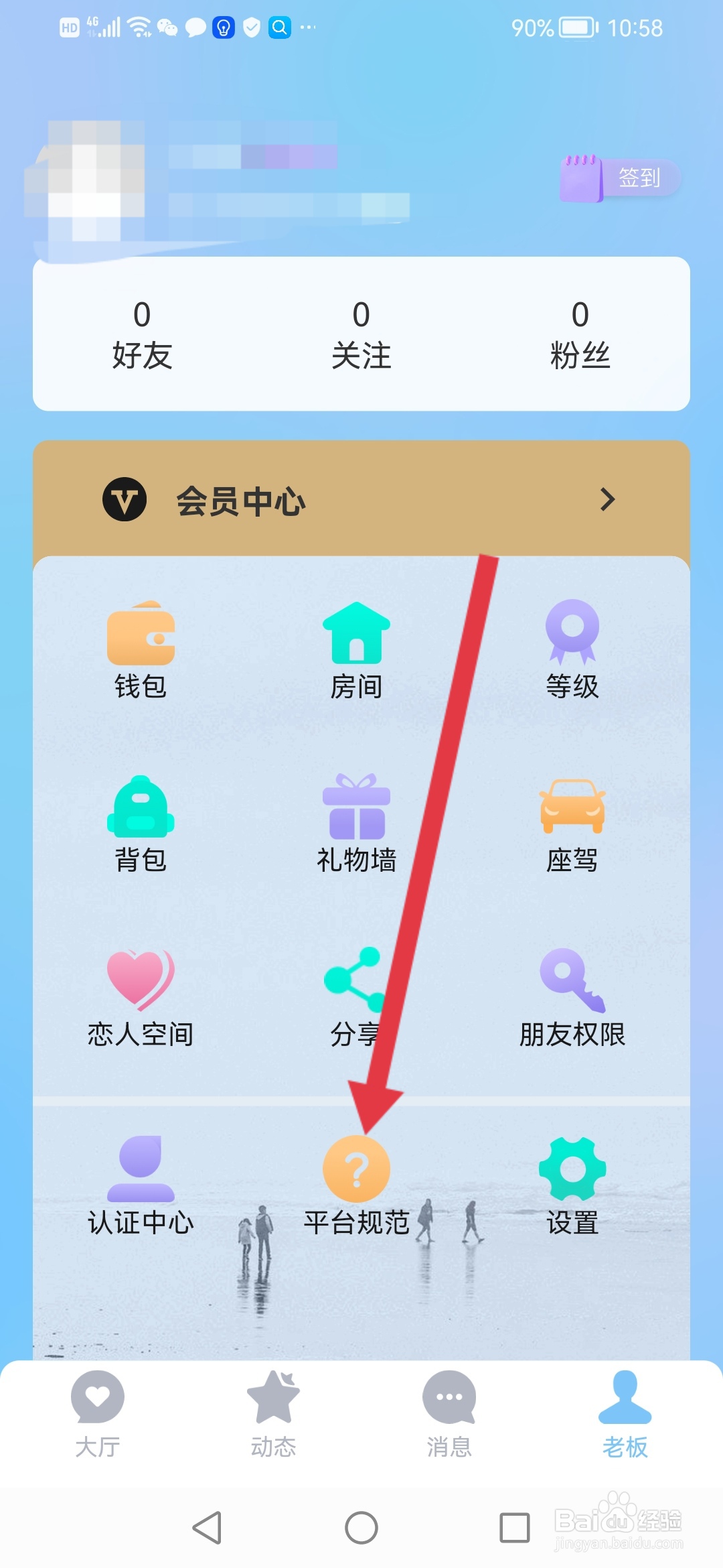怎么查看太阳语音平台规范