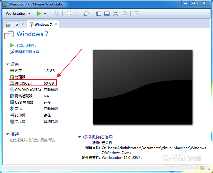 VMware文件共享 向虚拟机主机复制文件(一)