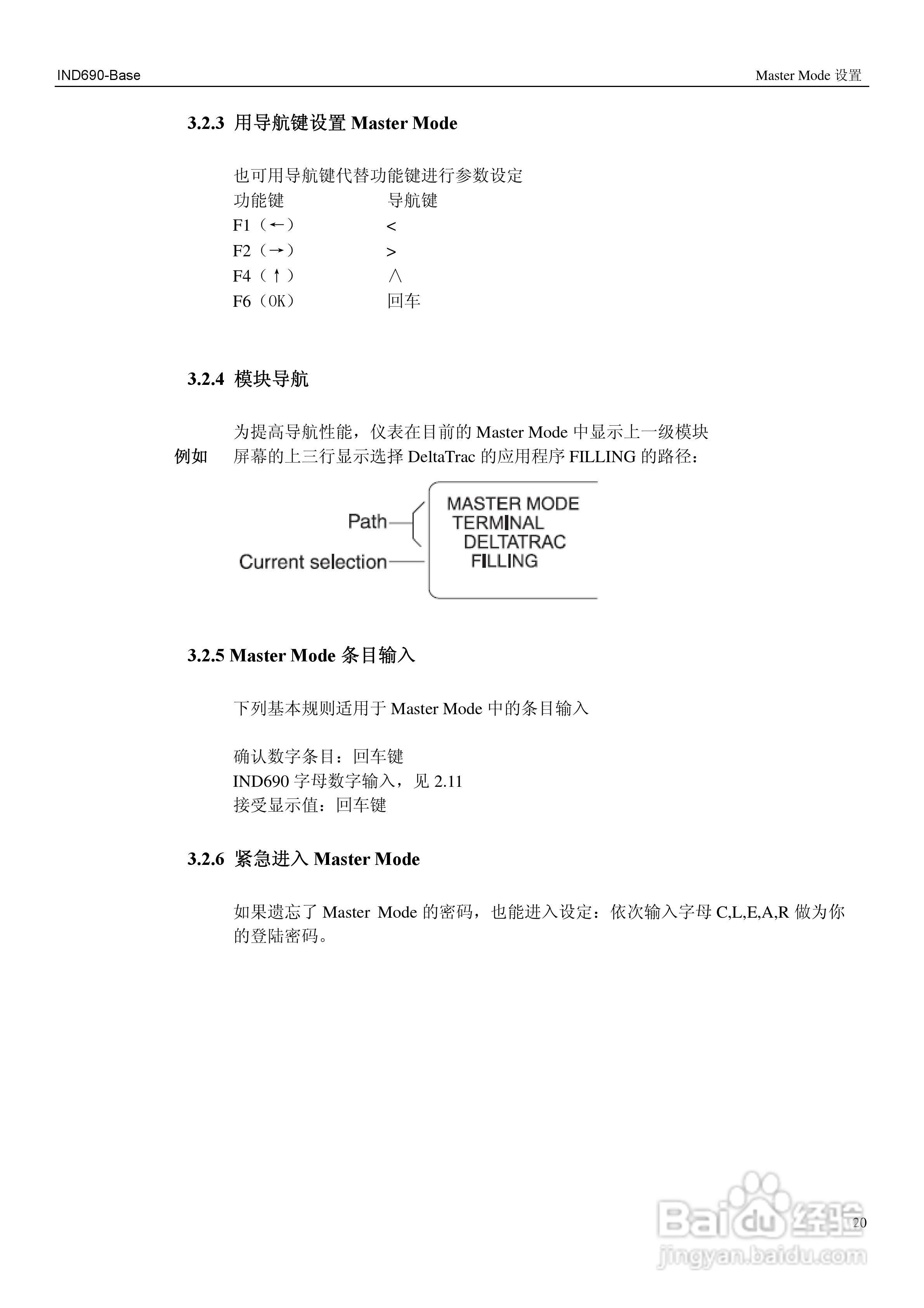 METTLER TOLEDO多量程IND690-Base称重仪表操作手册:[3]