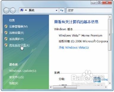 设置计算机名和工作组名