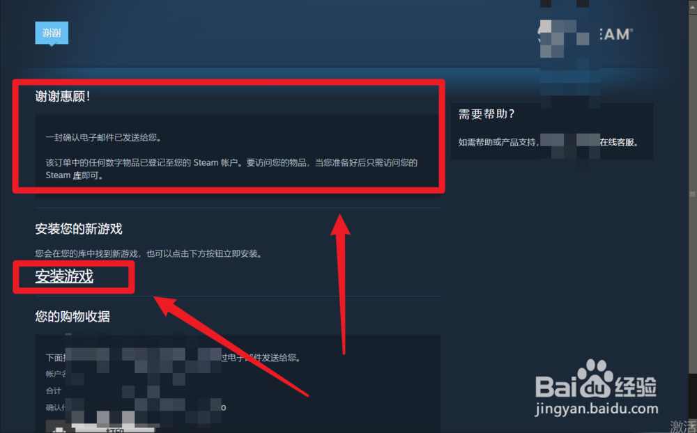 怎么在steam上购买都市天际线游戏