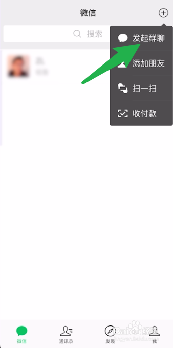 微信怎么面对面建群