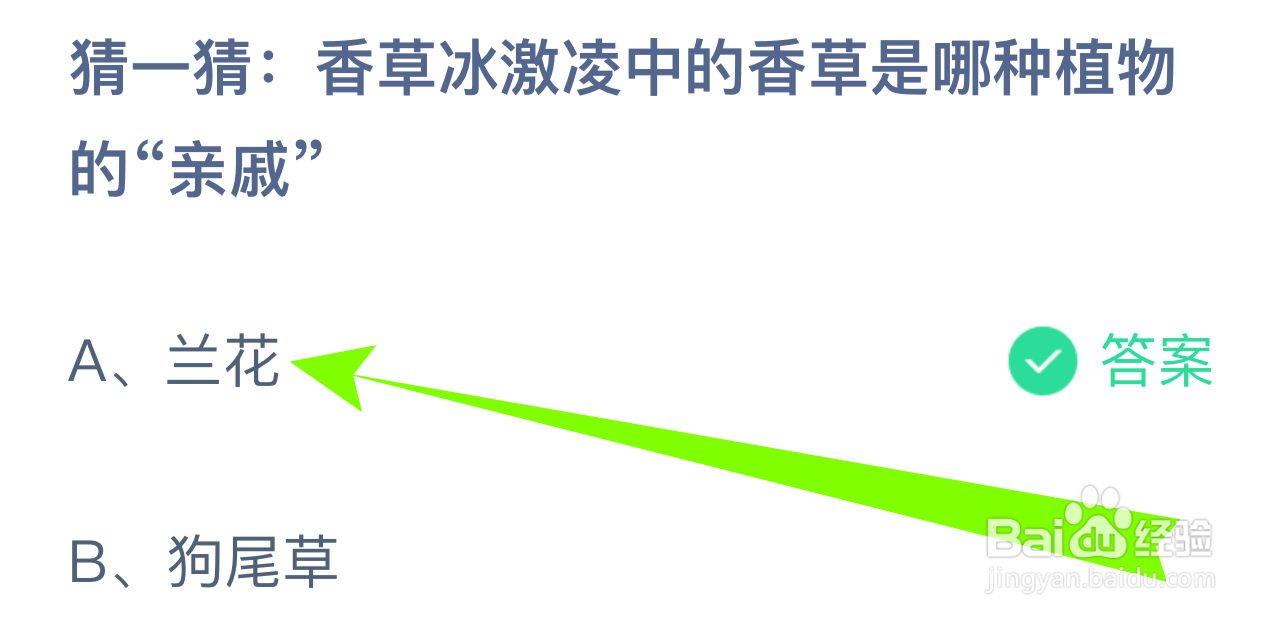 蚂蚁庄园小课堂2024年8月30日最新答案