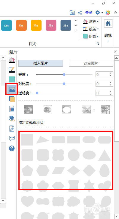 如何用Edraw Max绘制简单流程图
